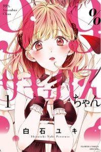 99- Succubus-chan Cover Image