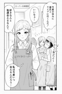 'A Couple in a Long-Distance Relationship.' Cover Image