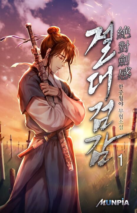 Absolute Sword Sense Cover Image