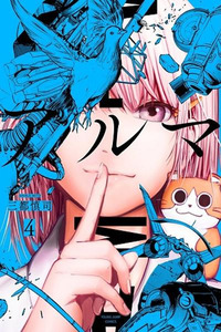 Alma Cover Image