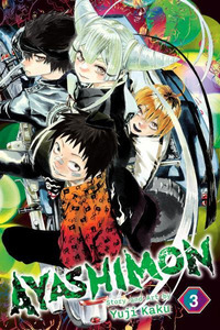 Ayashimon Cover Image