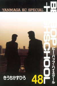 Be-bop High School Cover Image