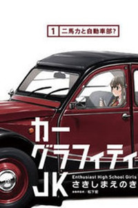 Car Graffiti JK Cover Image