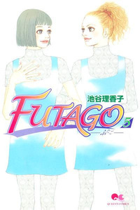 Futago Cover Image