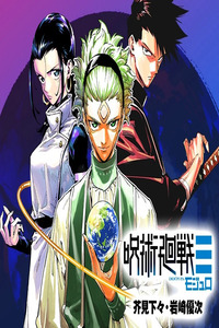 Jujutsu Kaisen- Modulo Cover Image