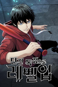Leveling Up In An Exclusive Dungeon Cover Image