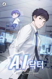A.I. Doctor Cover Image