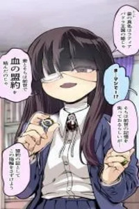 A Story About Making a Blood Pact with My Childhood Friend Cover Image