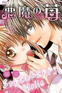 Akuma no Ichigo Cover Image