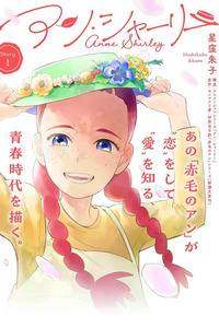 Anne Shirley Cover Image