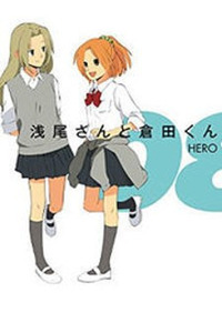 Asao-san to Kurata-kun Cover Image