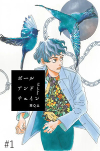 Ball and Chain Cover Image