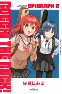 Bocchi the Rock! Epigraph Cover Image