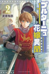 Brittany Hanayome Ibun Cover Image