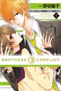 Brothers Conflict feat. Natsume Cover Image