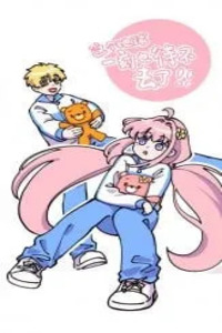 Can't Stand This Earth for Just Another Moment! Cover Image