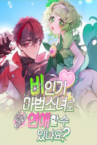Can Unpopular Magical Girls Also Date- Cover Image