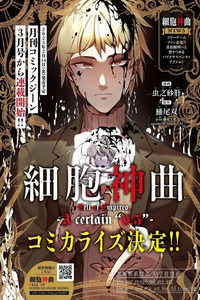 Cell of Empireo - A certain “0.5” Cover Image