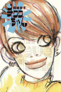 Chiwawa-chan Cover Image