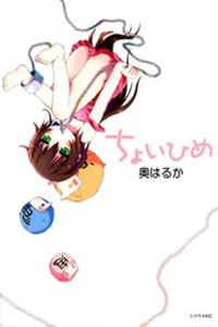 Choi Hime Cover Image