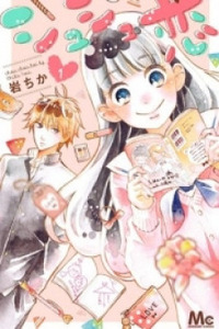Chouchou Koi Cover Image