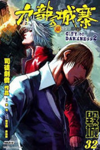 City of Darkness Cover Image