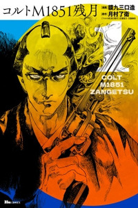 Colt M1851 Zangetsu Cover Image