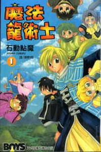 Corseltel no Ryuujitsushi Cover Image