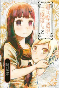Daidai wa, Hantoumei ni Nidone Suru Cover Image