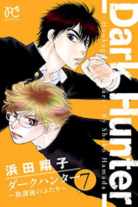 Dark Hunter - Houkago no Futari Cover Image