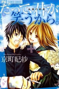 Datte, Kimi ga Warau kara Cover Image