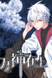 Deception Cover Image