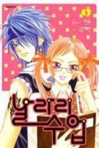 Delinquent Lesson Cover Image