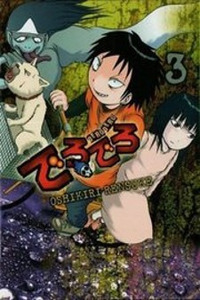 Dero Dero Cover Image
