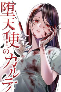 Diagnosis From a Fallen Angel Cover Image