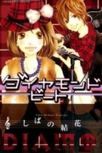 Diamond Beat Cover Image