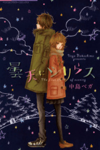 Donten ni Sirius Cover Image