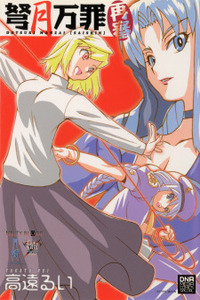 Dotsuki Manzai Cover Image