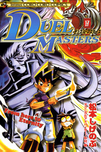 Duel Masters Cover Image