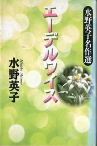 Edelweiss Cover Image
