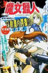 El Cazador de la Bruja Cover Image