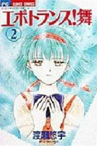 Epotoransu! Mai Cover Image