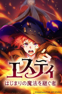 Estea- Hajimari no Mahou wo Tsugu Mono Cover Image