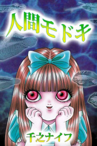 False Appearances Cover Image