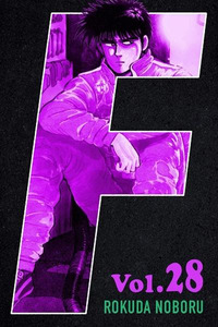 Fate-Grand Order SABER WARS II Side Story- Jane & Ishtar ~A Shooting Star of a Million Light Years~ Cover Image