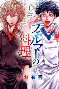 Fermat no Ryouri Cover Image