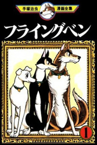 Flying Ben Cover Image