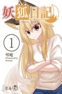 Fox Spirit Diary Cover Image