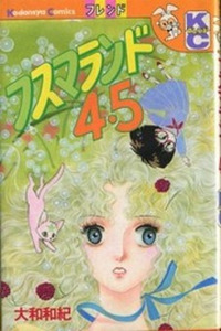 Fusuma Land 4.5 Cover Image