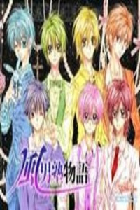 Fuudanjuku Monogatari Cover Image